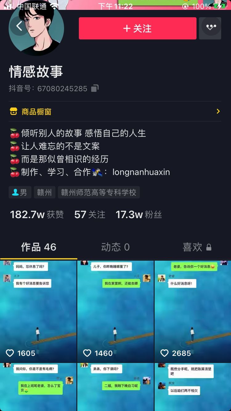 图片[4]-微信聊天记录视频制作教程，微信情感故事对话教程