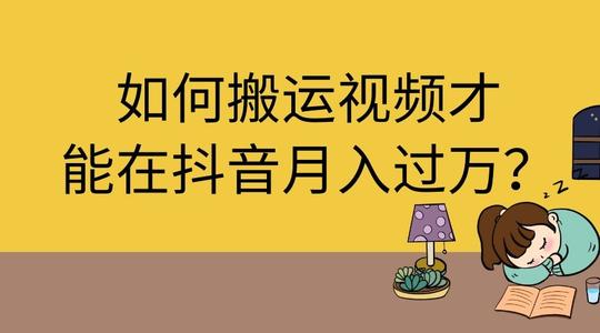 图片[1]-抖音影视类搬运方法，老师亲自用自己账号给大家演示，安卓苹果手